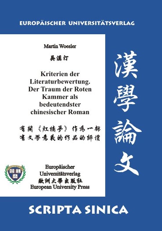Kriterien der Literaturbewertung. Der Traum der Roten Kammer als bedeutendster chinesischer Roman