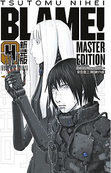 BLAME! Master Edition 4