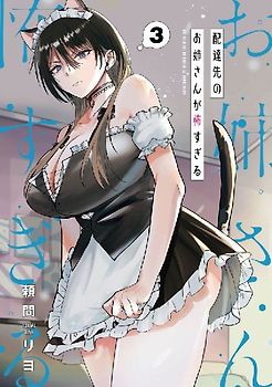 My Favorite Vtuber Is Scary Irl 03