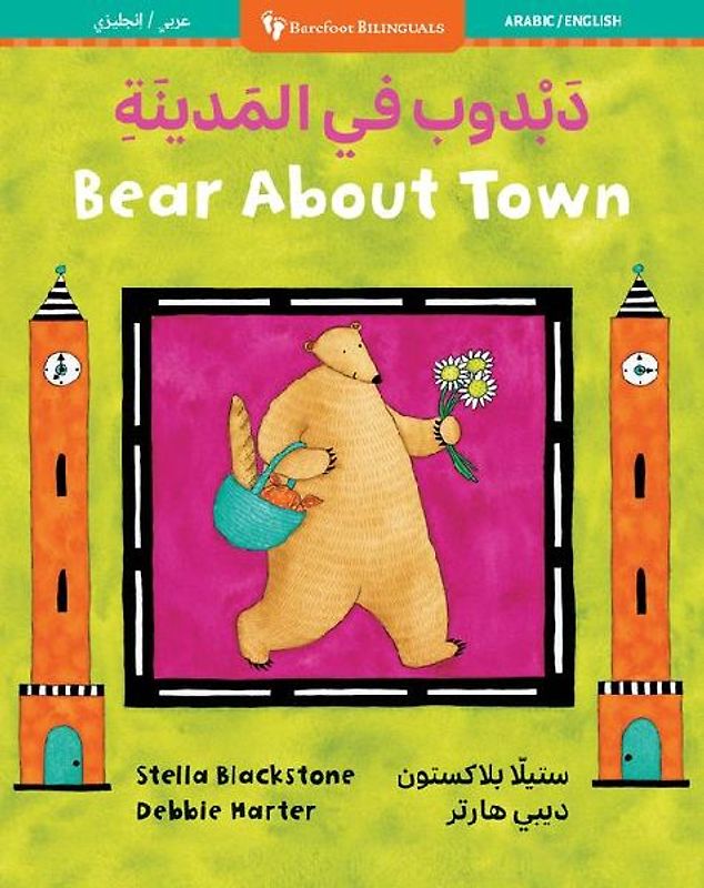 Bear about Town (Bilingual Arabic & English)