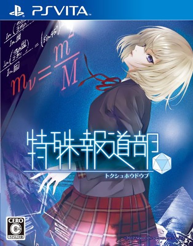 Tokushu Houdoubu[Japanische Importspiele] PlayStation Vita