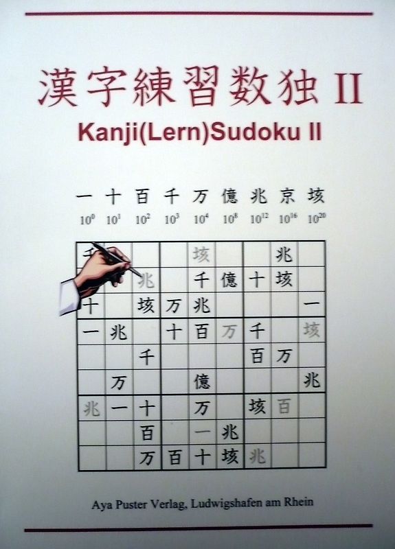 Kanji(Lern)SudokuII