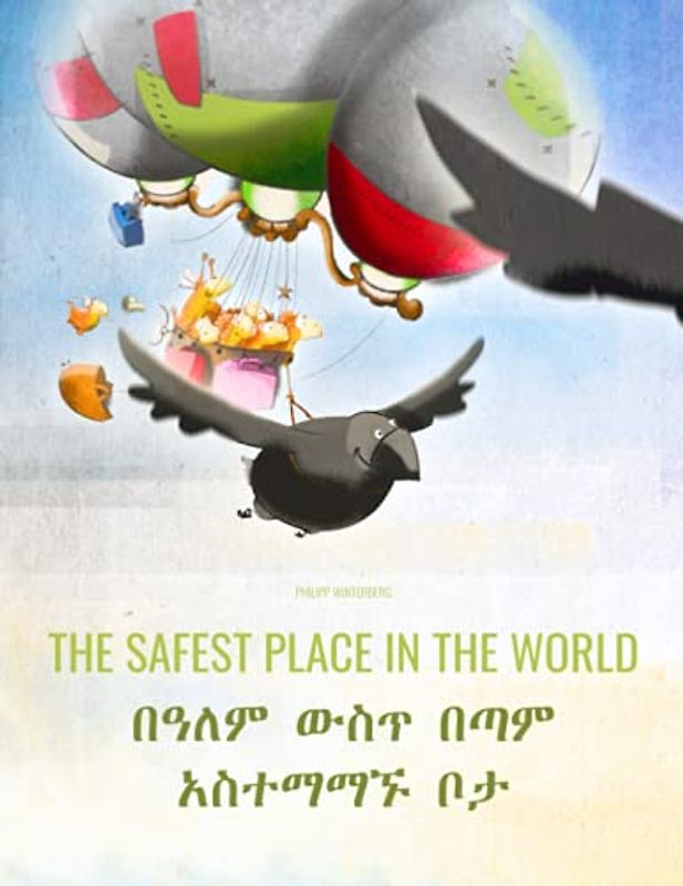 The Safest Place in the World/በዓለም ውስጥ በጣም አስተማማኙ ቦታ: Children's Picture Book English-Amharic (Bilingual Edition) (Bilingual Books (English-Amharic) by Philipp Winterberg)