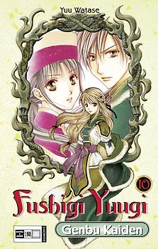 Fushigi Yuugi Genbu Kaiden 10