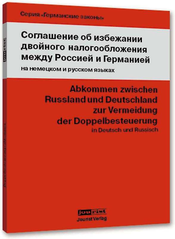 Abkommen zwischen Russland und Deutschland zur Vermeidung der Doppelbesteuerung (DBA)