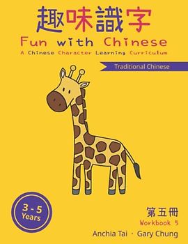 Fun with Chinese Workbook 5 (Traditional Chinese) (Fun with Chinese (Traditional Chinese), Band 5)