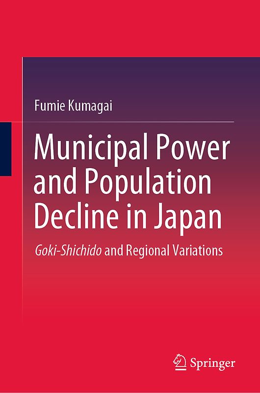 Municipal Power and Population Decline in Japan