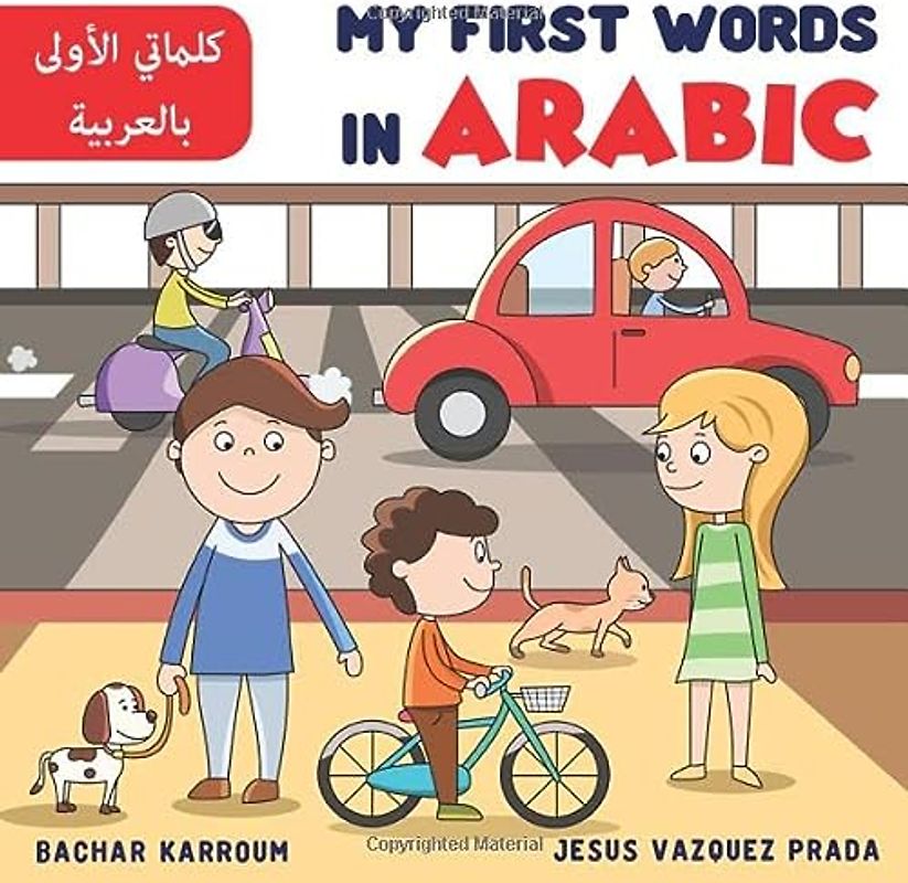 My First Words In Arabic: (Arabic books for children)