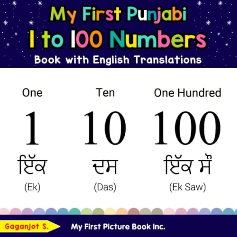 My First Punjabi 1 to 100 Numbers Book with English Translations: Bilingual Early Learning & Easy Teaching Punjabi Books for Kids (Teach & Learn Basic Punjabi words for Children, Band 20)