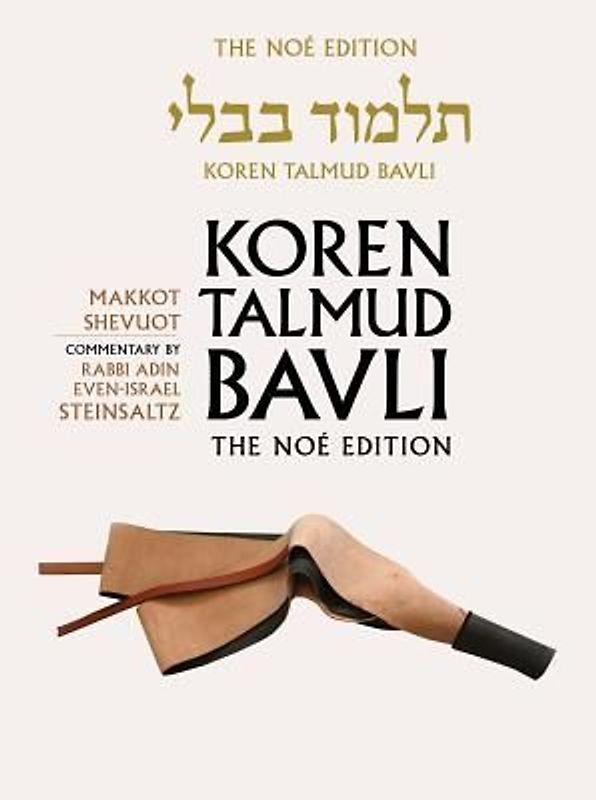 Koren Talmud Bavli Noe Edition: Volume 31: Makkot Shevuot, Hebrew/English, Large, Color Edition