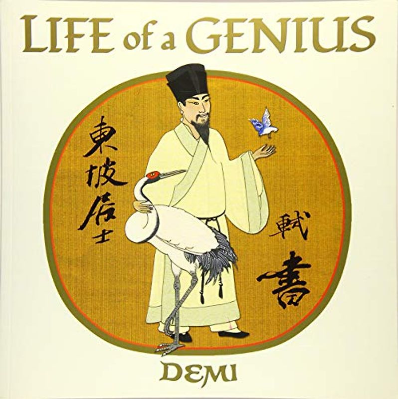 Life Of A Genius: Su Dongpo