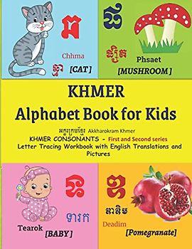 Khmer Alphabet Book for Kids: Khmer CONSONANTS Letter Tracing Workbook with English Translations and Pictures | Khmer alphabet handwriting | Khmer ... Learning and KHMER Alphabets, Band 4)