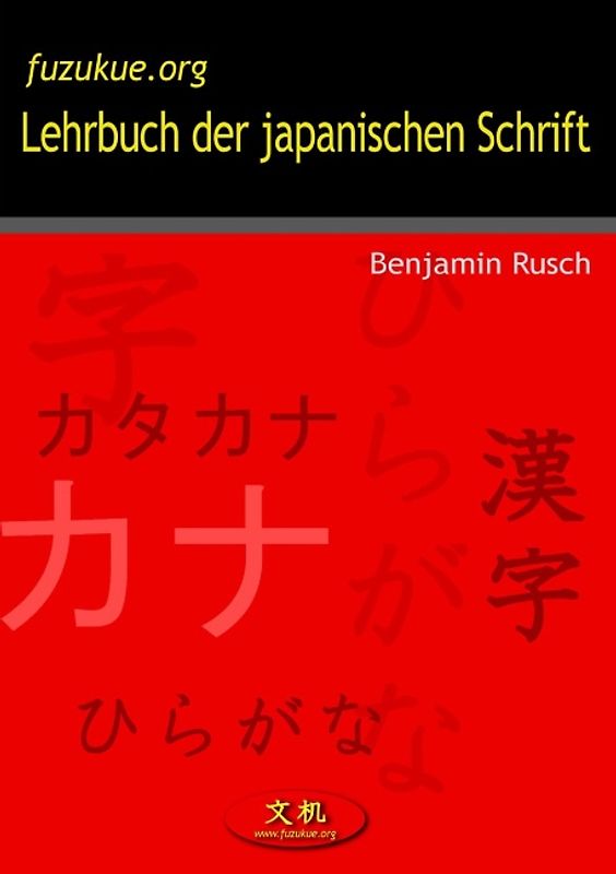 Lehrbuch der japanischen Schrift