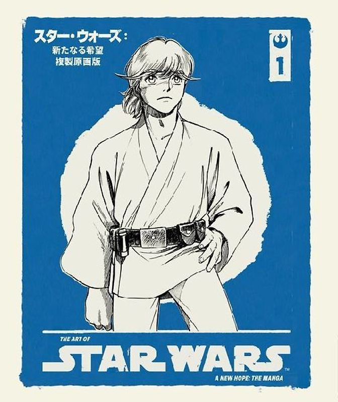 The Art of Star Wars: A New Hope--The Manga Volume 1