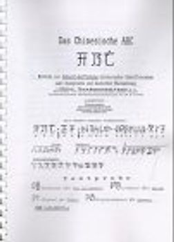 Das Chinesische ABC. Methode zur Schnell-Auffindung chinesischer Schriftzeichen samt Aussprache und deutscher Übersetzung