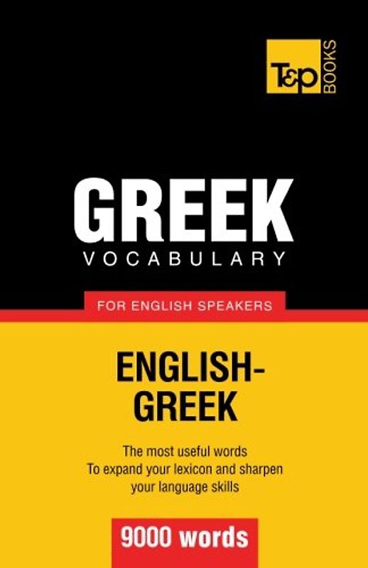 Greek vocabulary for English speakers - 9000 words (American English Collection, Band 136)