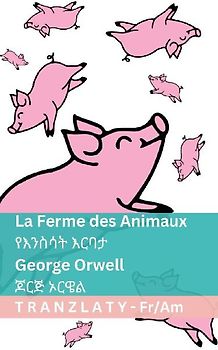 La Ferme des Animaux / የእንስሳት እርባታ