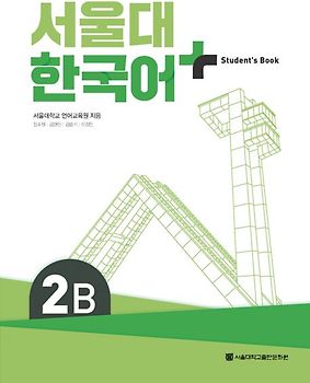 SNU Korean+ 2B Student's Book