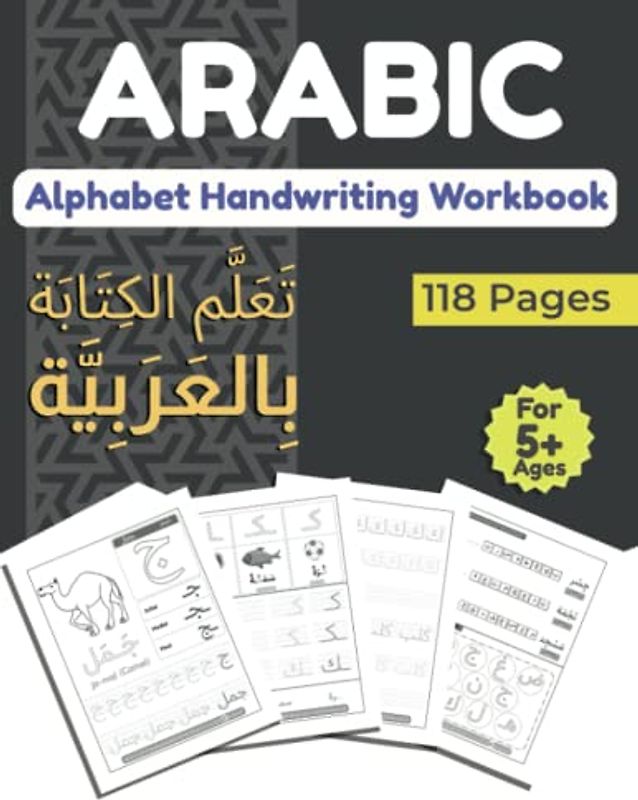 Arabic Alphabet Handwriting Workbook: Arabic Alphabet for Kids | Learn to write the arabic Letters | تعلم الكتابة بالعربية
