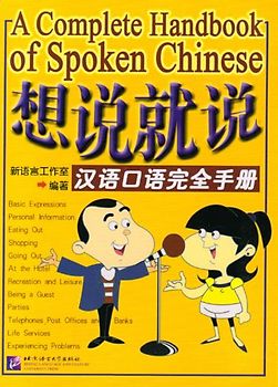 A Complete Handbook of Spoken Chinese /Xiang shuo jiu shuo - hanyu kouyu wanquan shouce