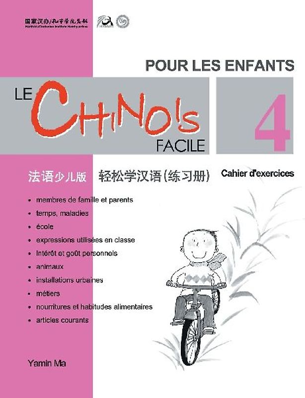 Le Chinois Facile Pour Les Enfants (4) Cahier d'exercicesl (French - Simplified Character Edition) 轻松学汉语（法语简体少儿版）练习册四QR Code