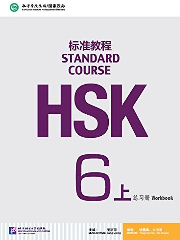 HSK Standard Course 6A - Workbook