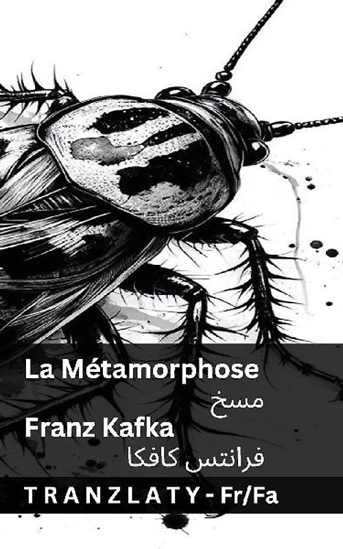 La Métamorphose / مسخ