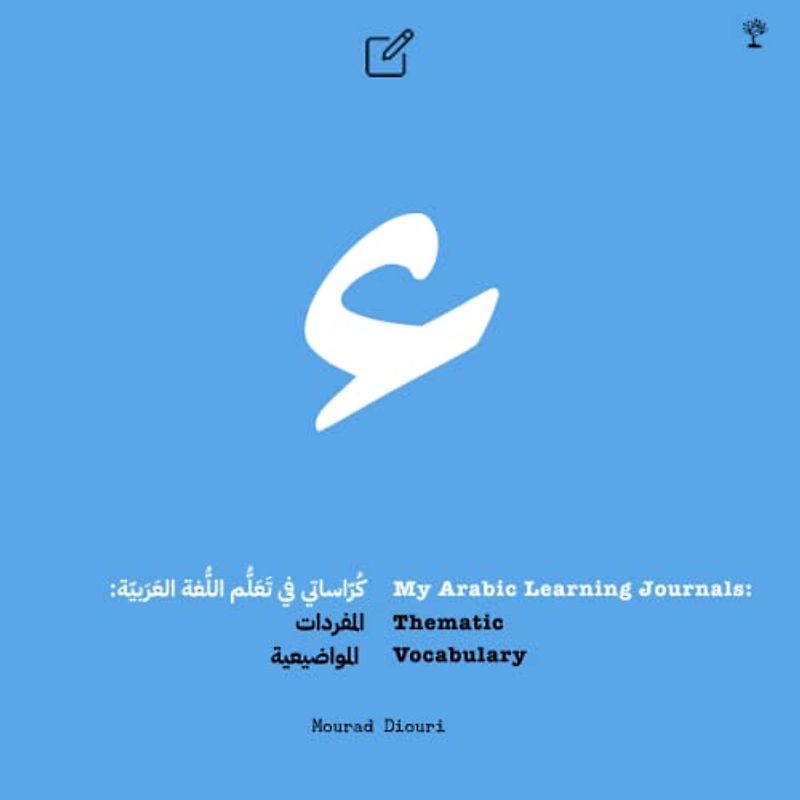 My Arabic Learning Journals: Thematic Vocabulary: (Language Journal & Notebook Series for Students of Arabic)