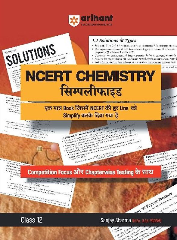 Arihant NCERT CHEMISTRY Simplified Class 12th