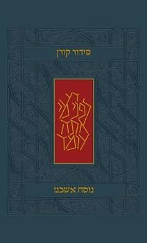 Koren Siddur, Ashkenaz, Hebrew, Standard Size