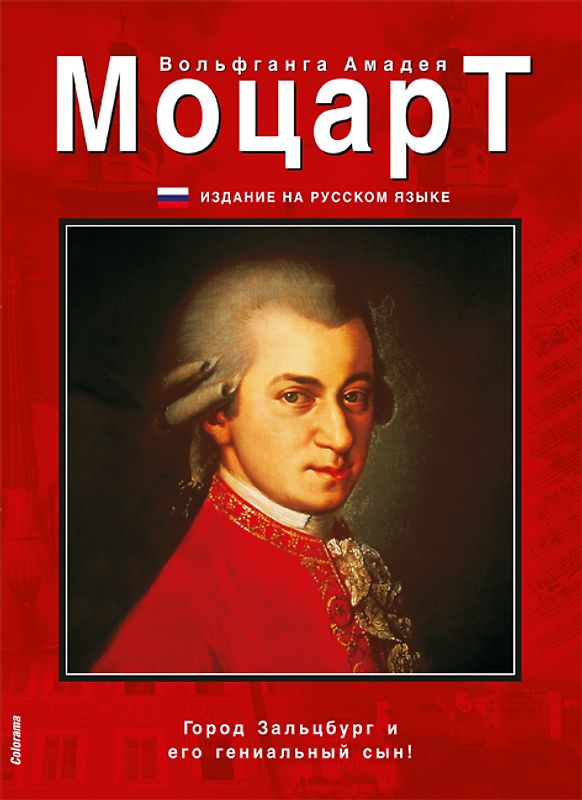 Mozart