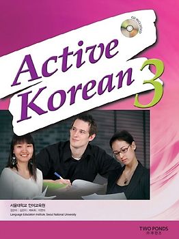 Active Korean 3