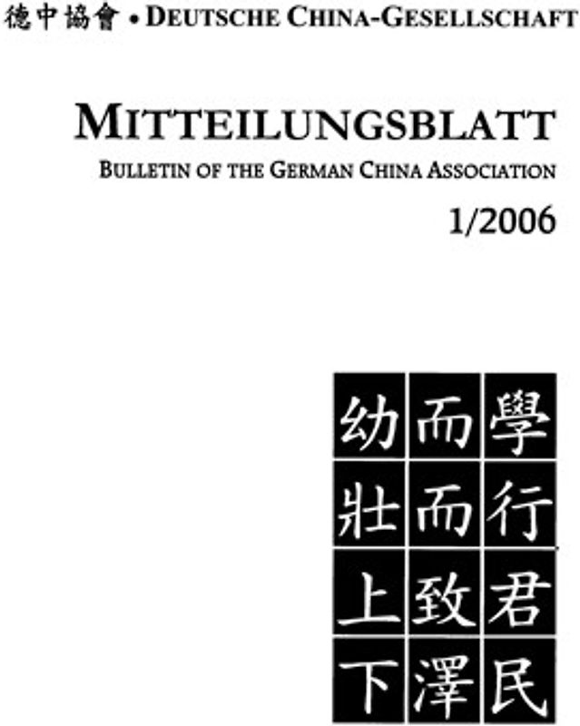 Von chinesischen Romanen, dem Lunheng, dem Mengzi jiewen, von Menzius in Japan, einem chinesischen Arzneibuch und den Marcks in China