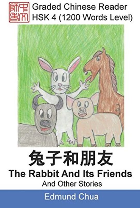 Graded Chinese Reader: HSK 4 (1200 Words Level): The Rabbit And Its Friends And Other Stories