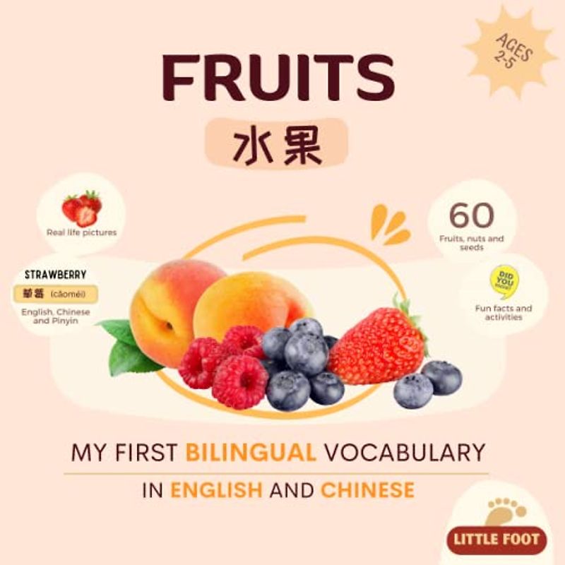 My First Bilingual Vocabulary in English and Chinese - Fruits (Bilingual Vocabulary Books (English & Chinese))