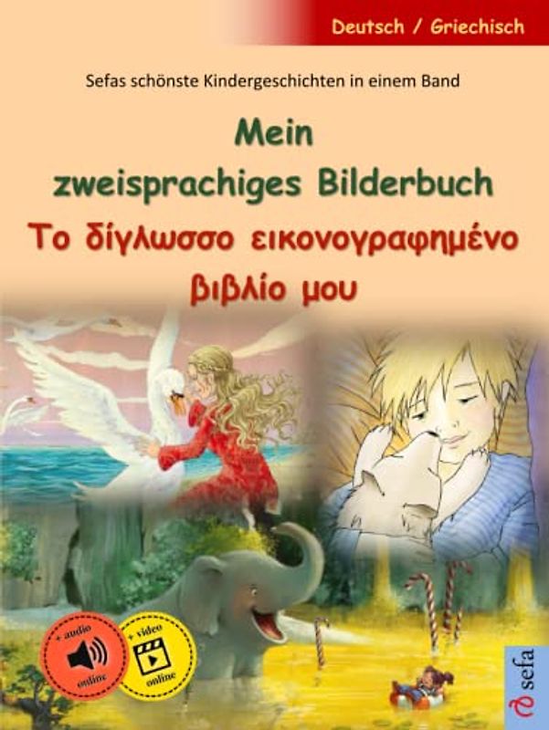 Mein zweisprachiges Bilderbuch (Deutsch / Griechisch) – Το δίγλωσσο εικονογραφημένο βιβλίο μου (Γερμανικά / Ελληνικά): Sefas schönste Kindergeschichten in einem Band, mit Hörbüchern und Videos online