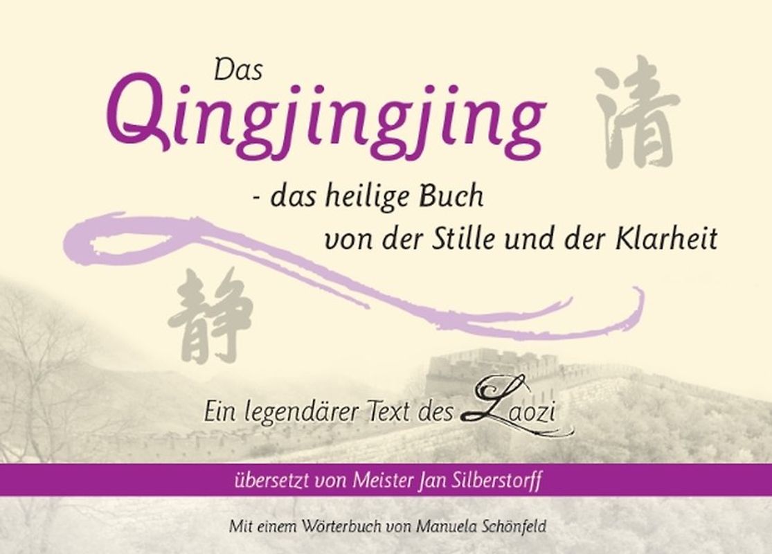 Das Qingjingjing