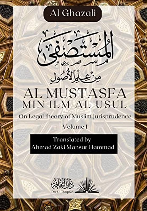 Al Mustasfa Min ilm Al Usul: ¿¿¿¿¿¿¿¿ ¿¿ ¿¿¿ ¿¿¿¿¿¿: ¿¿¿¿¿¿¿¿ ¿¿ ¿¿¿ ¿¿¿¿¿¿ (Volume, Band 1)