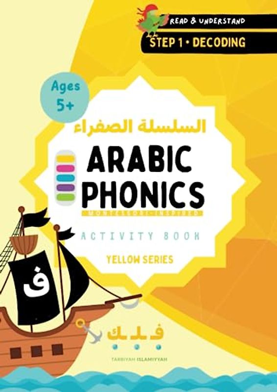 Arabic Phonics - Yellow Seies Step 1 of 5: Montessori- Inspired Arabic Reading Activity book (Arabic Phonics Reading Program, Band 1)