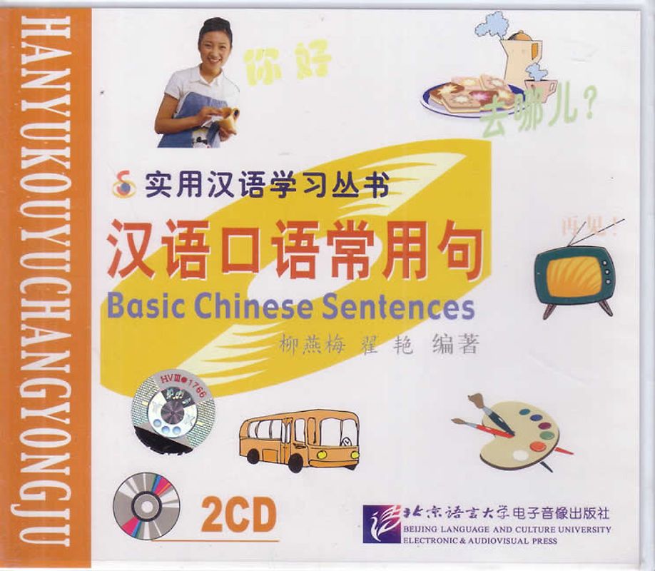 Basic Chinese Sentences /Hanyu kouyu changyong ju