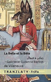 La Belle et la Bête / زیبایی و هیوال