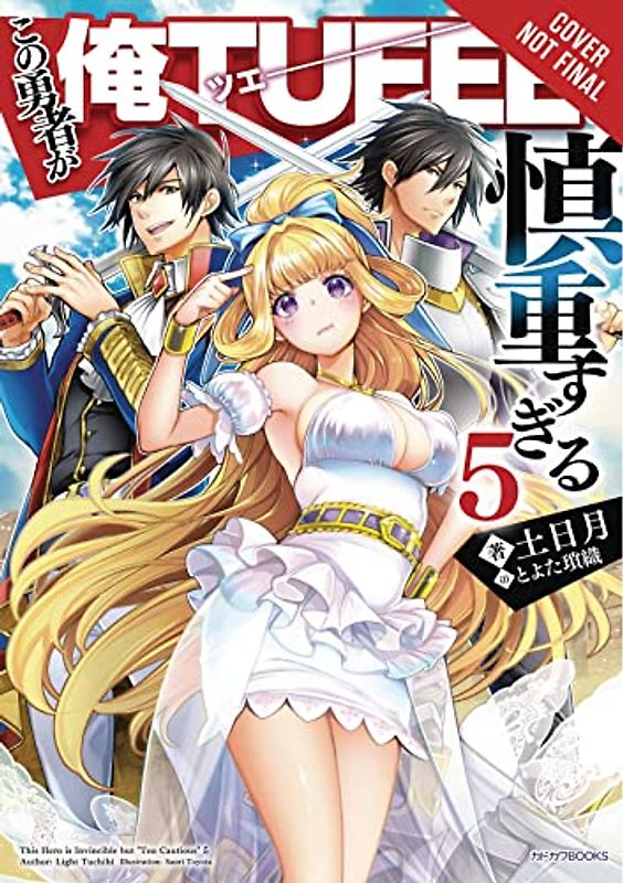 The Hero Is Overpowered But Overly Cautious, Vol. 5 (Light Novel)