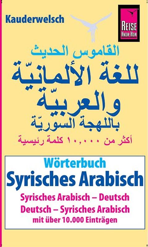 Wörterbuch Syrisches Arabisch (Syrisches Arabisch – Deutsch, Deutsch – Syrisches Arabisch)