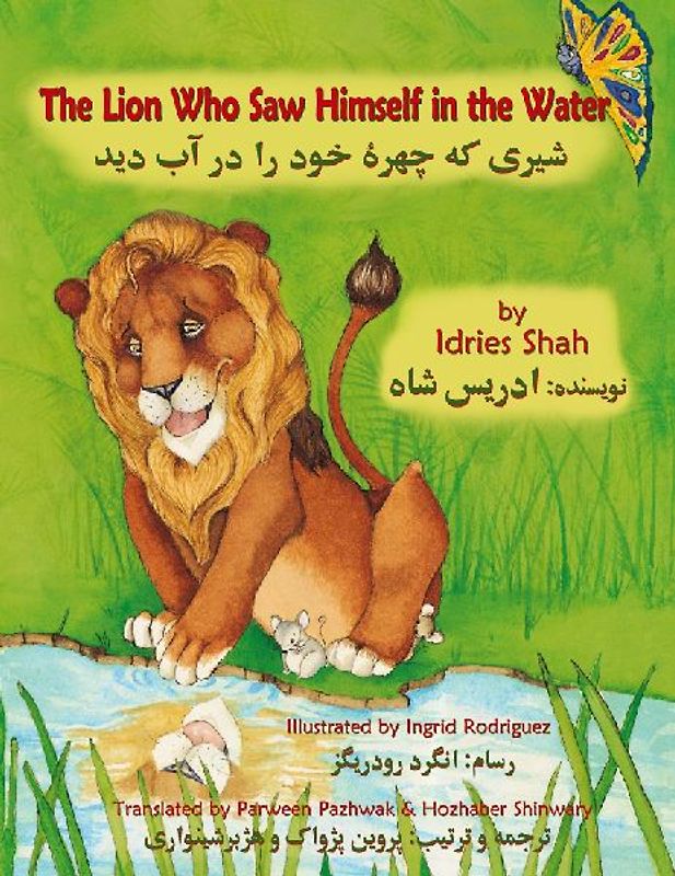 The Lion Who Saw Himself in the Water