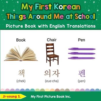 My First Korean Things Around Me at School Picture Book with English Translations: Bilingual Early Learning & Easy Teaching Korean Books for Kids ... Basic Korean words for Children, Band 14)