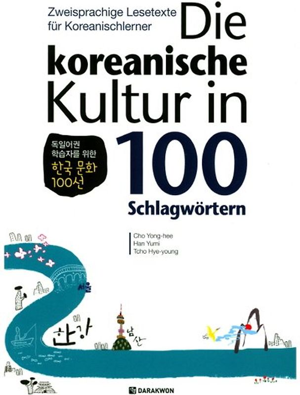 Die koreanische Kultur in 100 Schlagwörtern