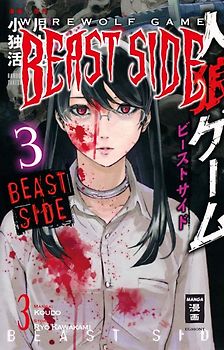 Werewolf Game – Beast Side 03