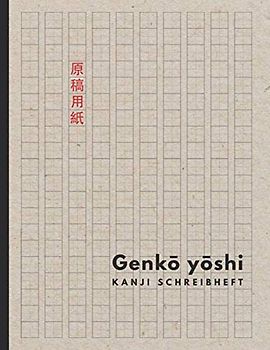 Genkō yōshi (Genkouyoushi) Übungsheft -: Kanji Schreibheft für japanische Schriftzeichen (braun) | 110 Seiten im Taschenbuch Format (DIN A4)