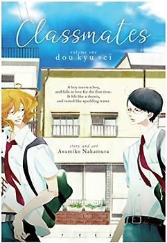 Classmates Vol. 1: Dou kyu sei: Dyo Kyu Sei (Classmates: Dou kyu sei, Band 1)