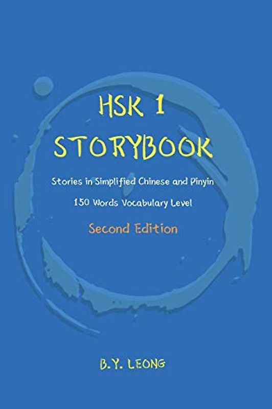 HSK 1 Storybook: Stories in Simplified Chinese and Pinyin, 150 Word Vocabulary Level (HSK Storybook, Band 1)
